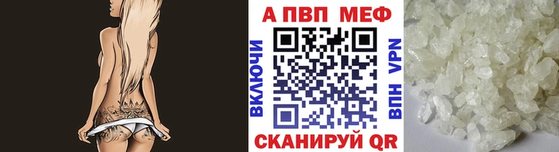 Купить закладки  Черепаново  А ПВП Crystall 