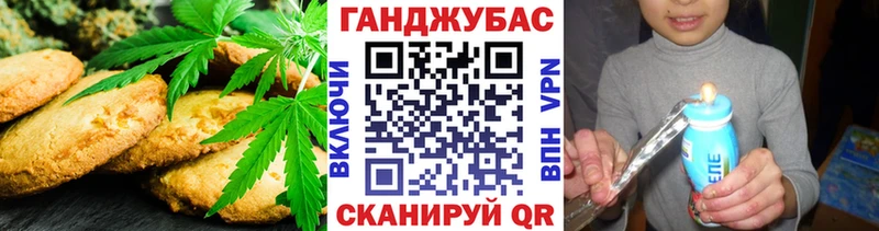 Canna-Cookies марихуана  Купить закладки  Черепаново 
