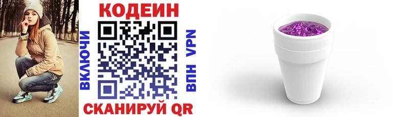 Купить где  Черепаново  Кодеиновый сироп Lean Purple Drank 