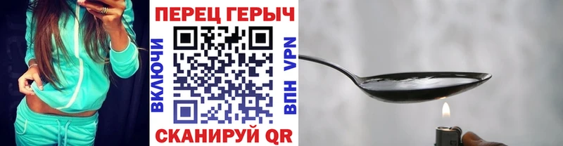Героин хмурый  Купить  Черепаново 