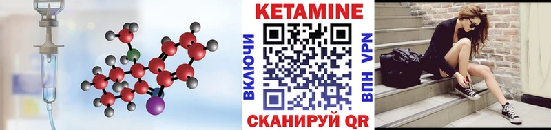 Кетамин ketamine  Купить закладки  Черепаново 