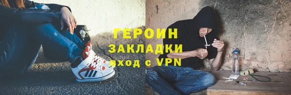 героин Костерёво