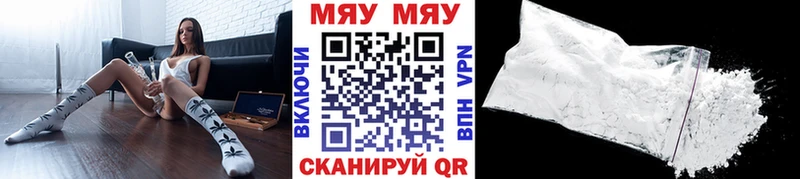 Купить  Черепаново  МЕФ mephedrone 
