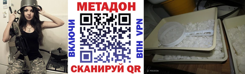 МЕТАДОН кристалл  Купить где  Черепаново 